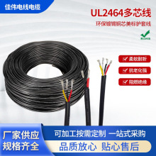 ���˶�о��2464-28AWG/26AWG/2о-10о��a���h��PVC�^����ܛ����