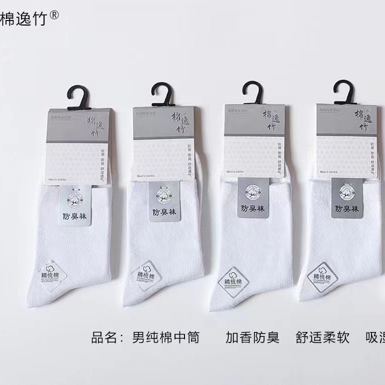 棉逸竹秋冬新款男女中筒袜透气吸汗百搭纯色加香商务棉袜批发|undefined