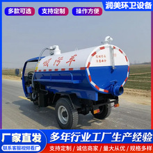 小型三轮吸粪车养殖场粪便清理运输自吸自排乡镇农村改厕抽粪车