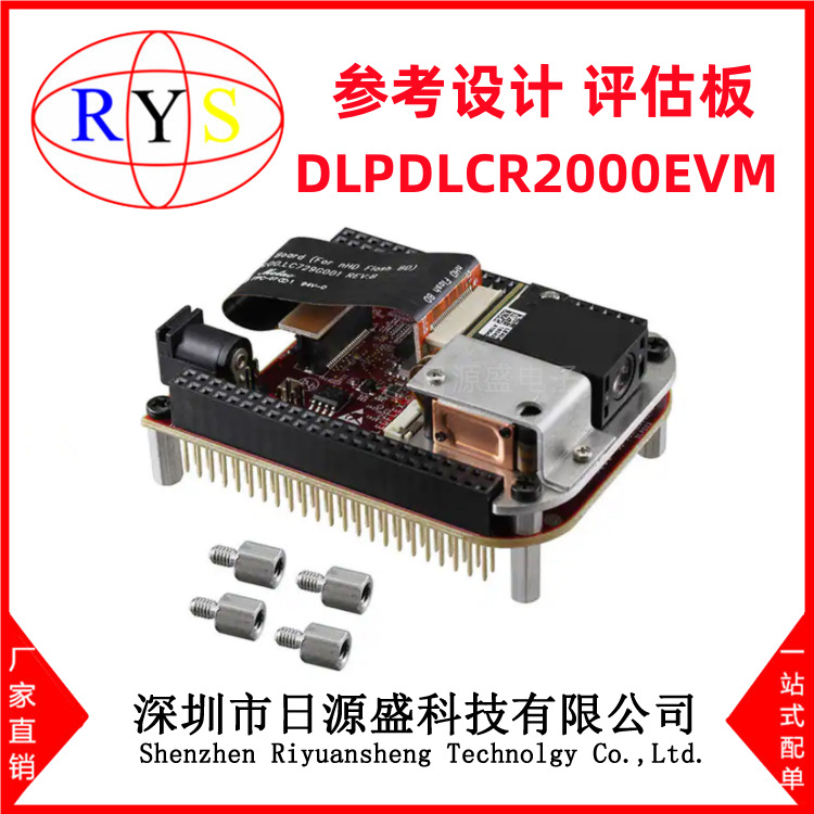 全新原装 DLPDLCR2000EVM【DLP LIGHTCRAFTER DISPLAY 2000 EV】