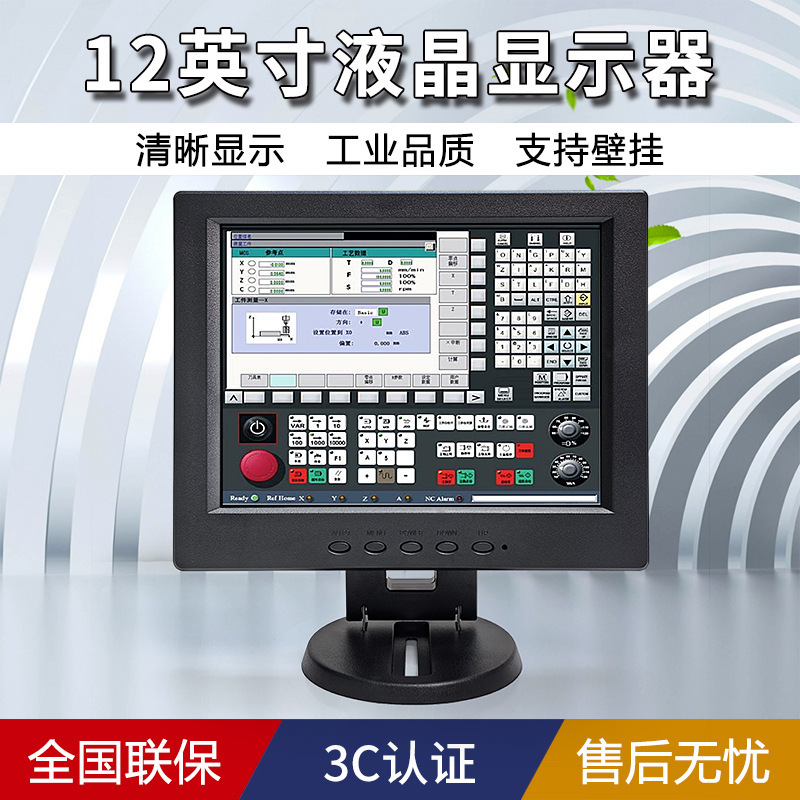 Anmite/Anmite 10.4 inch LCD computer monitor 12 inch high resolution LED display
