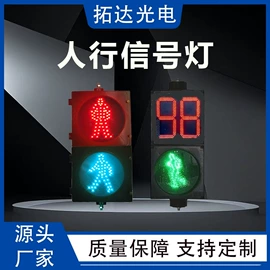 交通警示灯;交通信号系统;道钉