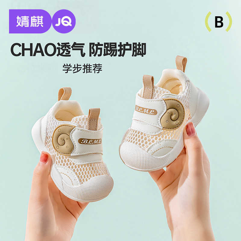 Jing Qi Boys and Girls Toddler Shoes 2025 Spring and Summer Mesh Shoes Soft Sole Non-slip Baby Shoes Breathable Sandals