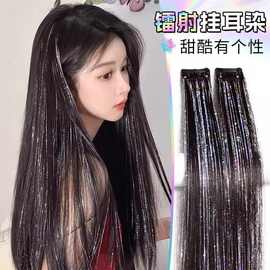 镭射假发片亮晶晶挂耳染假发条演唱会舞台同款甜酷炫彩头发亮丝