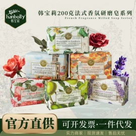 香皂、皂花;护手霜;洗衣皂