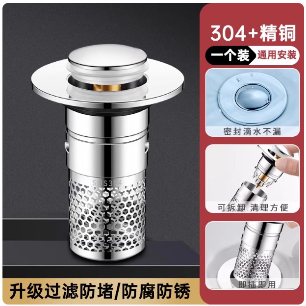 不锈钢网洗手盆脸盆漏水塞子面盆弹跳芯按压式防臭过滤通用下水器|undefined