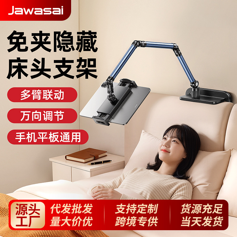 Bedside phone and tablet stand with magnetic suction, suitable for use on a desk or bed, perfect for lazy people who want to watch shows or stream content while lying down Bedside phone and tablet stand with magnetic suction, suitable for use on a desk or bed, perfect for lazy people who want to watch shows or stream content while lying down