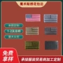 定做定制自粘刺绣绣花标