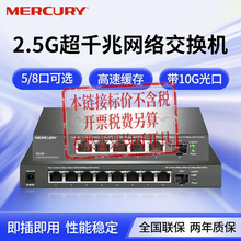 ˮ��SE106P Pro���ܾW��POE���Q�C2.5G+10G�f��SFP���SE109P Pro