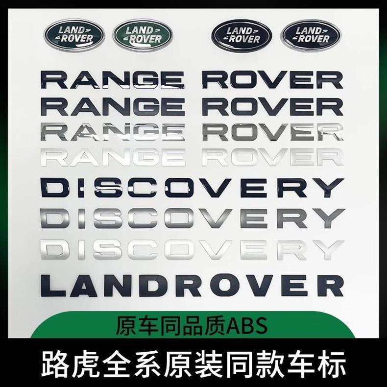 Suitable for Land Rover front and rear lettering, Range Rover Sport model, RANGE ROVER hood emblem, and Range Rover Evoque car lettering
