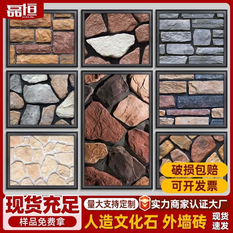 Piedra cultural ladrillo de pared exterior villa azulejos al aire libre pared de fondo piedra de patio ladrillo antiguo tablero de cemento ladrillo cultural ladrillo de pared