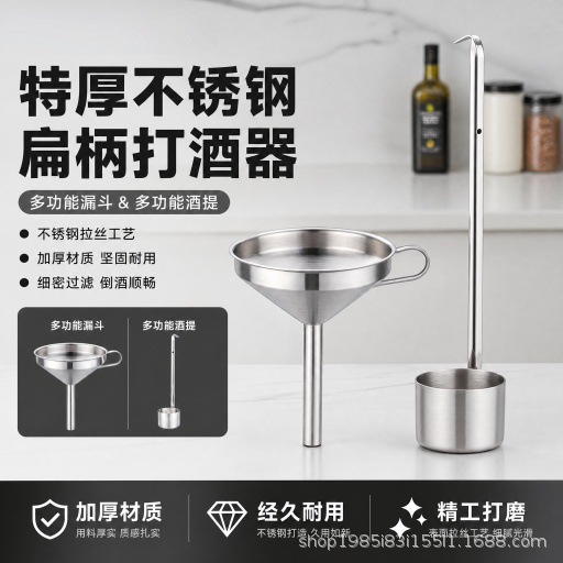Stainless steel wine ladle with square handle and hook, flat long-handled wine scoop, wine spoon, oil scoop, wine ladle