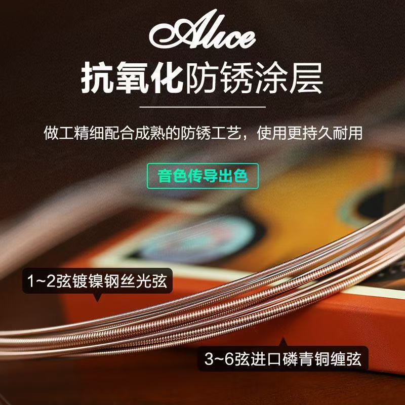 alice爱丽丝民谣木吉他琴弦aw436磷铜黄铜一全套6根1铉线镀膜防锈|undefined