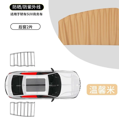 Blackout Kidsren, Car curtains - warm-rice-rear-pair-embedded-real-slide-railsleather-strapssmooth-push-and-pull