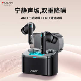 yesido蓝牙无线耳机 跨境代发无线入耳高清通话 enc降噪蓝牙耳机