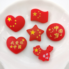 愛心形五星紅旗國旗樹脂diy飾品配件髮夾胸針材料 滴膠手機殼貼片
