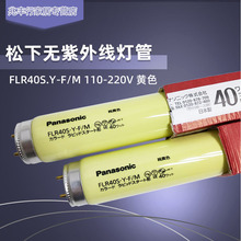 �F؛ ����PANASONIC FLR40S.Y-F/M ���Sɫ�S����Sɫ�����⾀����