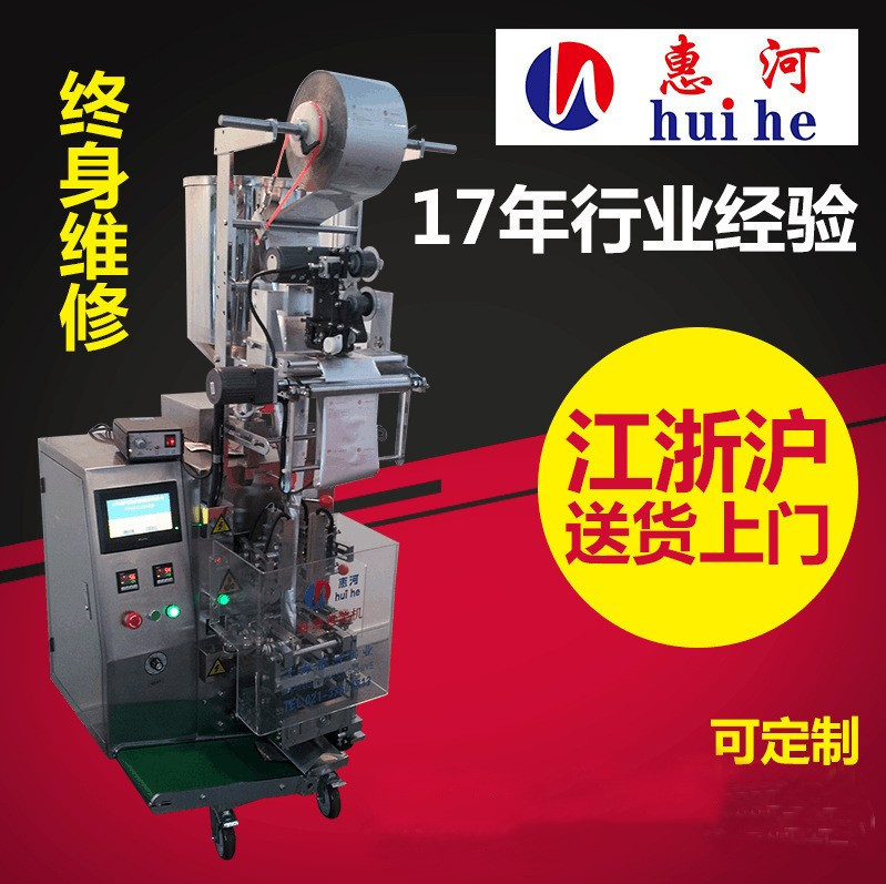 供应蜂蜜包装机 膏状包装机 小袋半流体食品包装机 酱料包装机