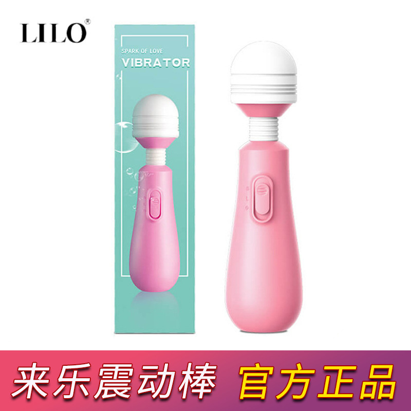 LILO laile tumbler AV stick female masturbator mini vibrator frequency conversion stimulation orgasm vibration massager