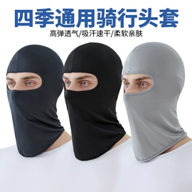 骑行面罩;户袖冰袖;防晒面纱面罩