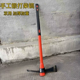 家用菜刀;锄头;砍骨刀