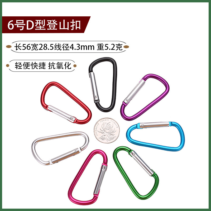 No. 6 D type mountaineering buckle aluminum alloy hook buckle outdoor quick hanging mini multi-function spring buckle key buckle direct sales No. 6 D type mountaineering buckle aluminum alloy hook buckle outdoor quick hanging mini multi-function spring buckle key buckle direct sales