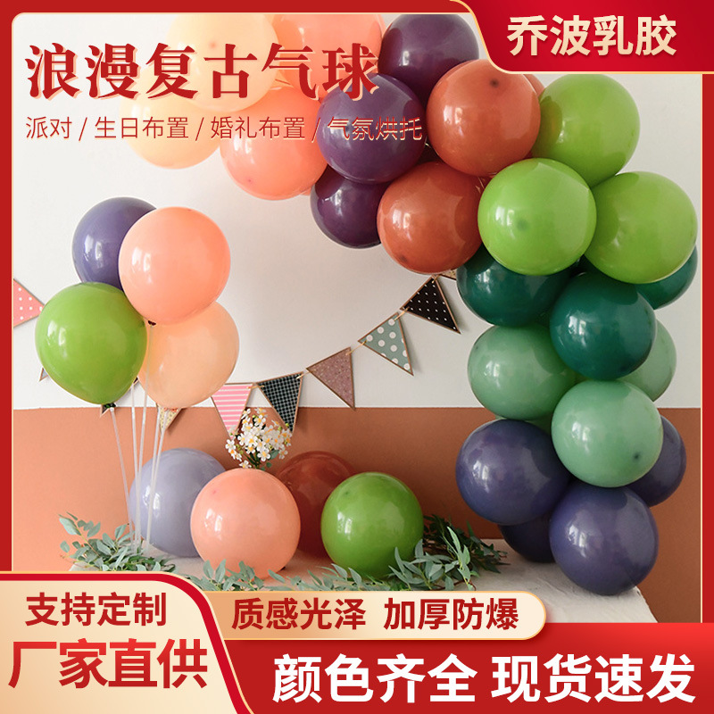 Cross-border 5 inch 10 inch 12 inch 18 inch 36 inch retro color balloon opening birthday party wedding decoration wholesale