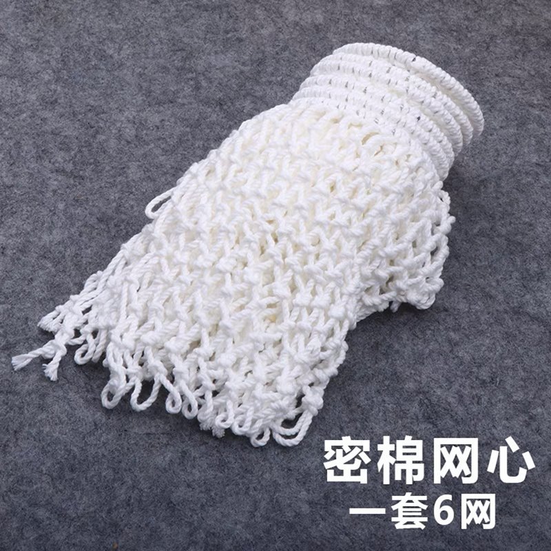 A set of encrypted white net bags (conventional models)