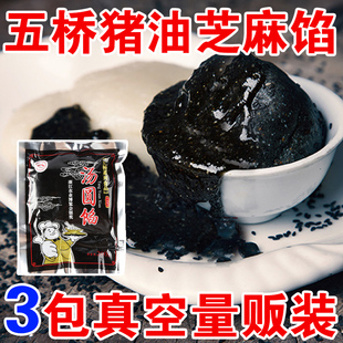 Ningbo-Made Wuqiao Tangyuan Filling 200g*3 Bags Tangyuan Filling, Lard Filling, Black Sesame and Black Pastry, Free Shipping