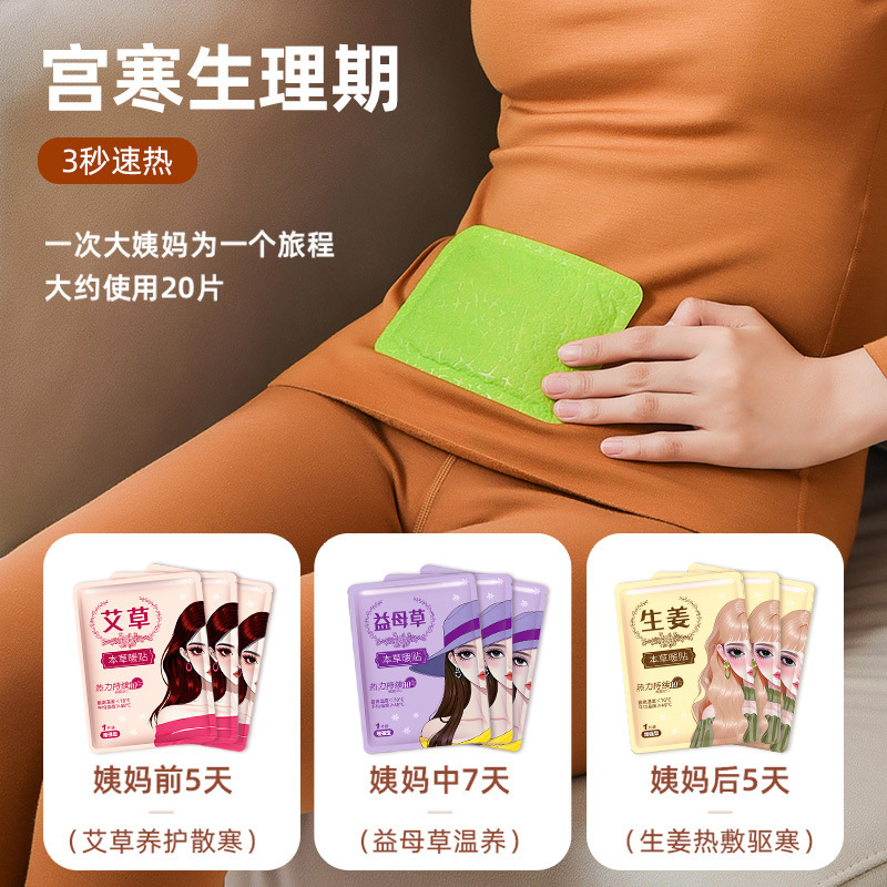Youke Warm Baby Warm Patch Yujie 正規品 冬よもぎ発熱パッチ 24時間おばさん専用温感パッチ|undefined