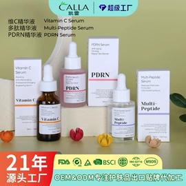 贴片面膜;眼膜;液态精华