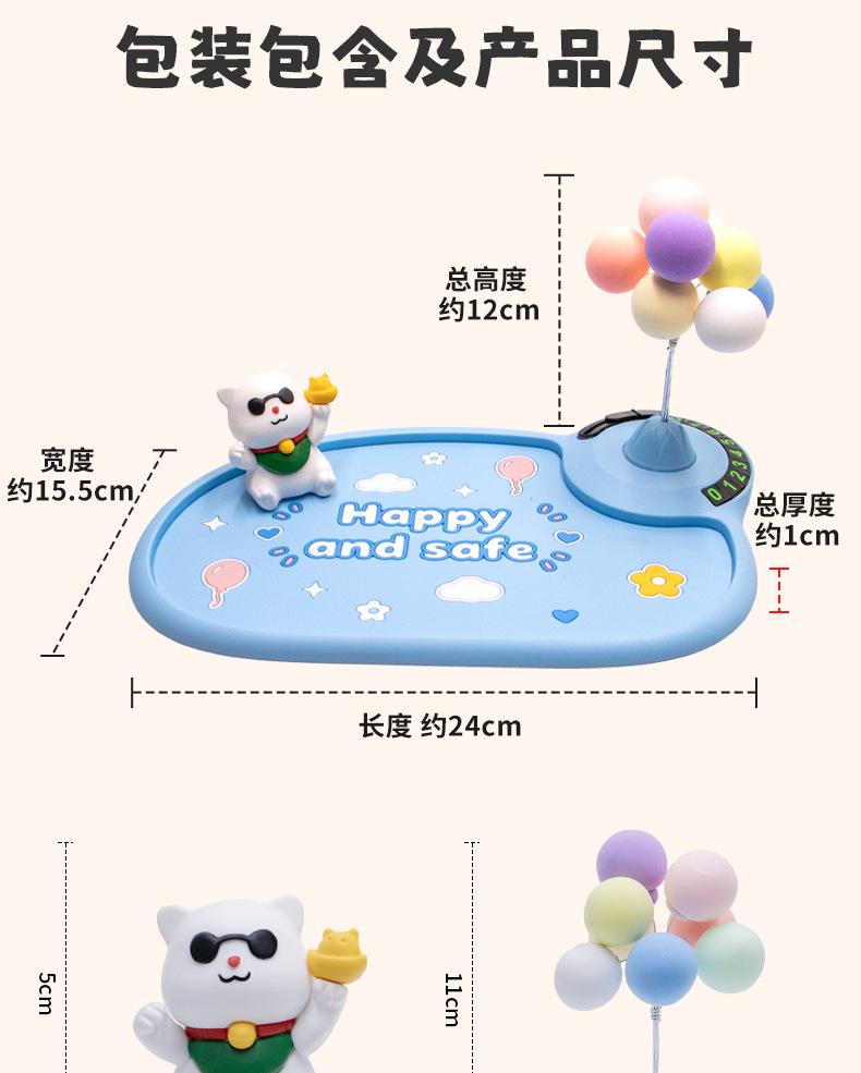 Pvc Cartoon Cat Non-Slip Mat, Stable and Safe, Pink Color, Temporary Parking Number Plate, Ready for Shipping