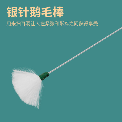 Manufacturer of disposable ear picking tools, plastic-sealed ear picking combination, goose feather stick, chicken feather, crane feather, silver needle ear picking stick, bagged