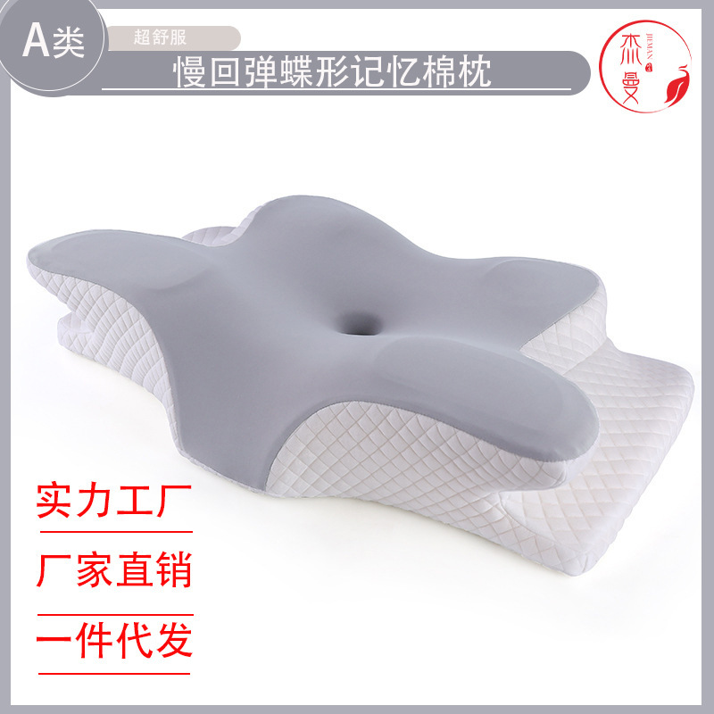 a类不塌陷护劲枕记忆棉记忆枕枕芯针织深睡枕助睡眠枕头批发包邮|undefined