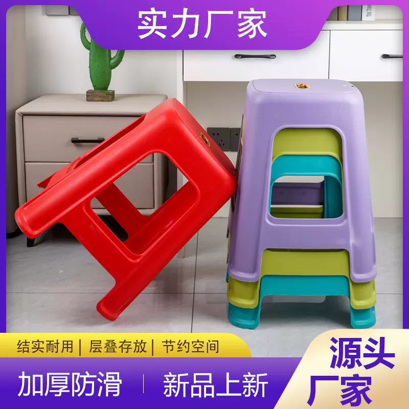 塑料凳子批发塑料凳家用板凳塑料高凳可叠放加厚餐凳