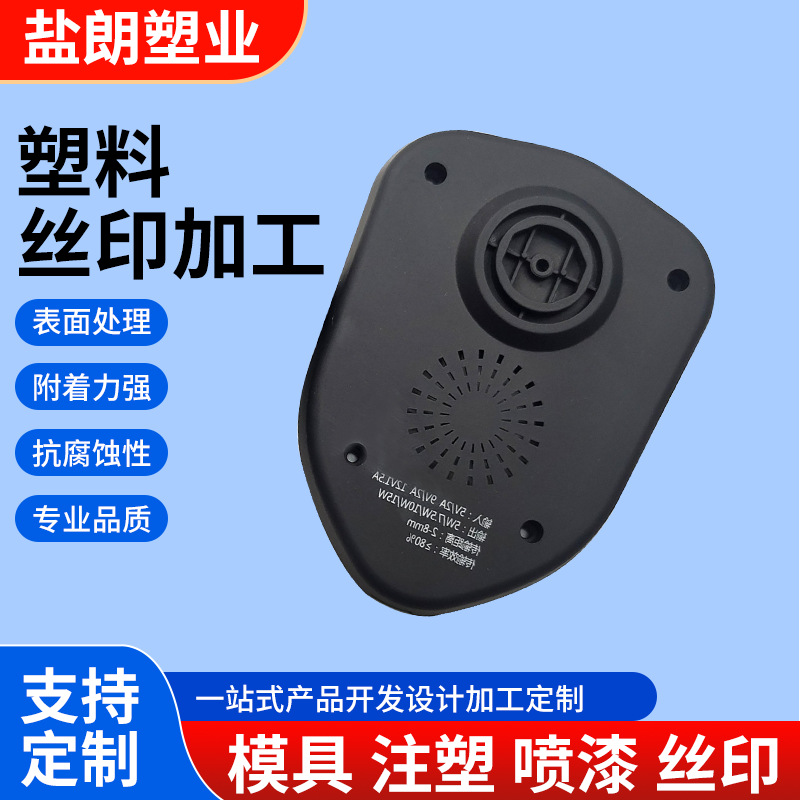 手机壳相机壳移印丝印加工 电子产品打印彩印 激光雕刻印刷厂家