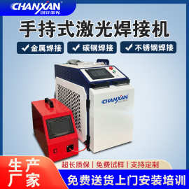 1500W激光焊接机 金属不锈钢镀锌板激光焊机 创轩激光