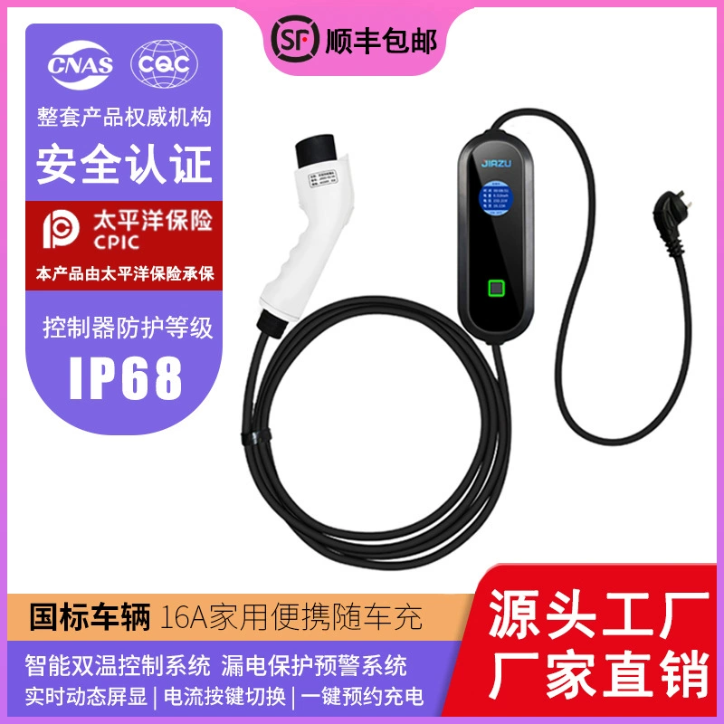 Model3 Новый энергетический зарядный пистолет электромобиль 32A с автомобильным зарядным устройством бытовое портативное зарядное устройство со скоростью 7 кВт