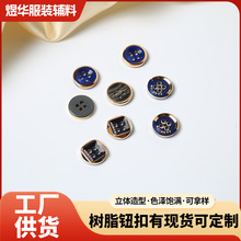 时尚经典树脂钮扣圆形电镀金色扣子衬衫开衫外套11mm四眼纽扣批发