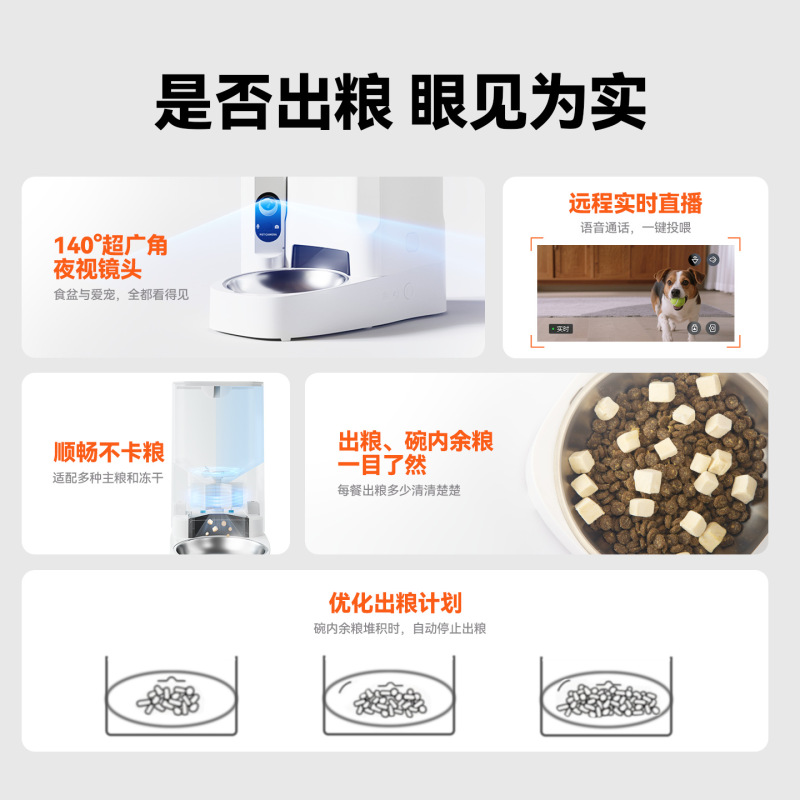 徕本自动喂食器猫咪宠物智能定时定量猫粮狗粮远程控制可视投喂机|undefined