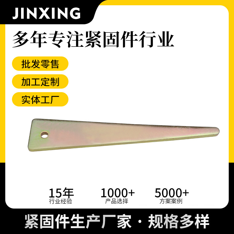 生产镀锌插销三角销子 铝模板销钉销片 建筑铝模板配件