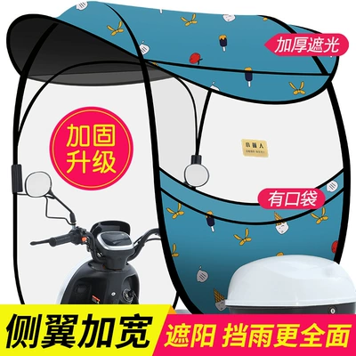 Electric Motorcycles, Wholesale, Elektromobil üçün ön şüşə çətiri (günlük) - d-classic-style-blue-ice-cream-with-pocket-and-brim-default-item