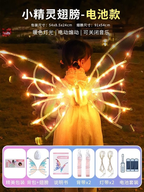 発光子供の蝶の羽電気バック装飾子供女の子プリンセス妖精ドレス 2025 新しい子供の日|undefined