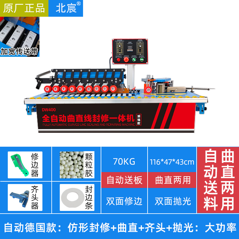 독일 자동 모델: 곡선 직선 + 연마 밀봉 및 수리 통합: 고출력