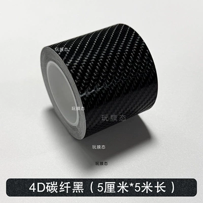 blackened interior, car body grille: Car interior film - 4d-5cm-5m