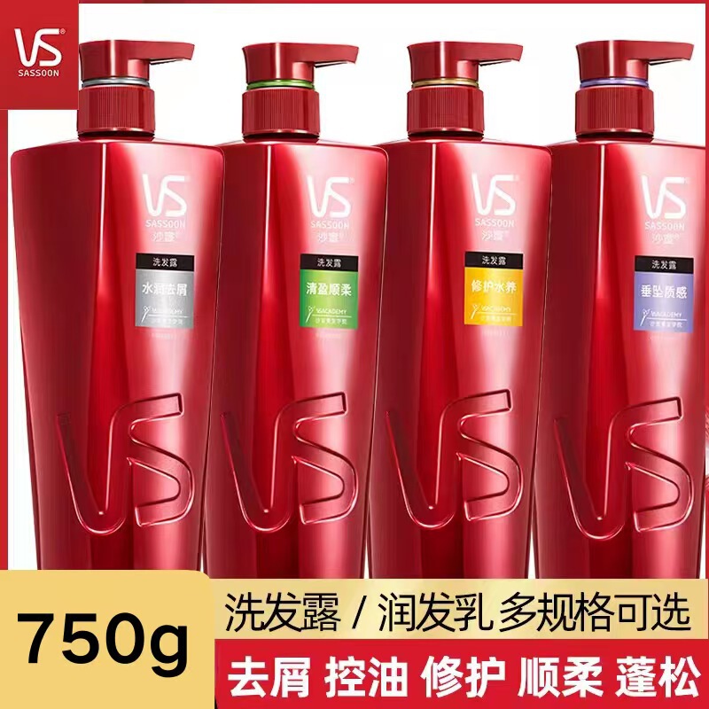 Vs Sassoon Shampoo and Conditioner Set 750ml to Improve Frizz and Moisturize, Gift Box Genuine Product Vs Sassoon Shampoo and Conditioner Set 750ml to Improve Frizz and Moisturize, Gift Box Genuine Product