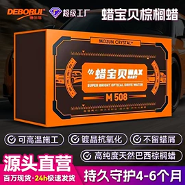 清洗/养护剂;玻璃用剂;柏油清洗剂