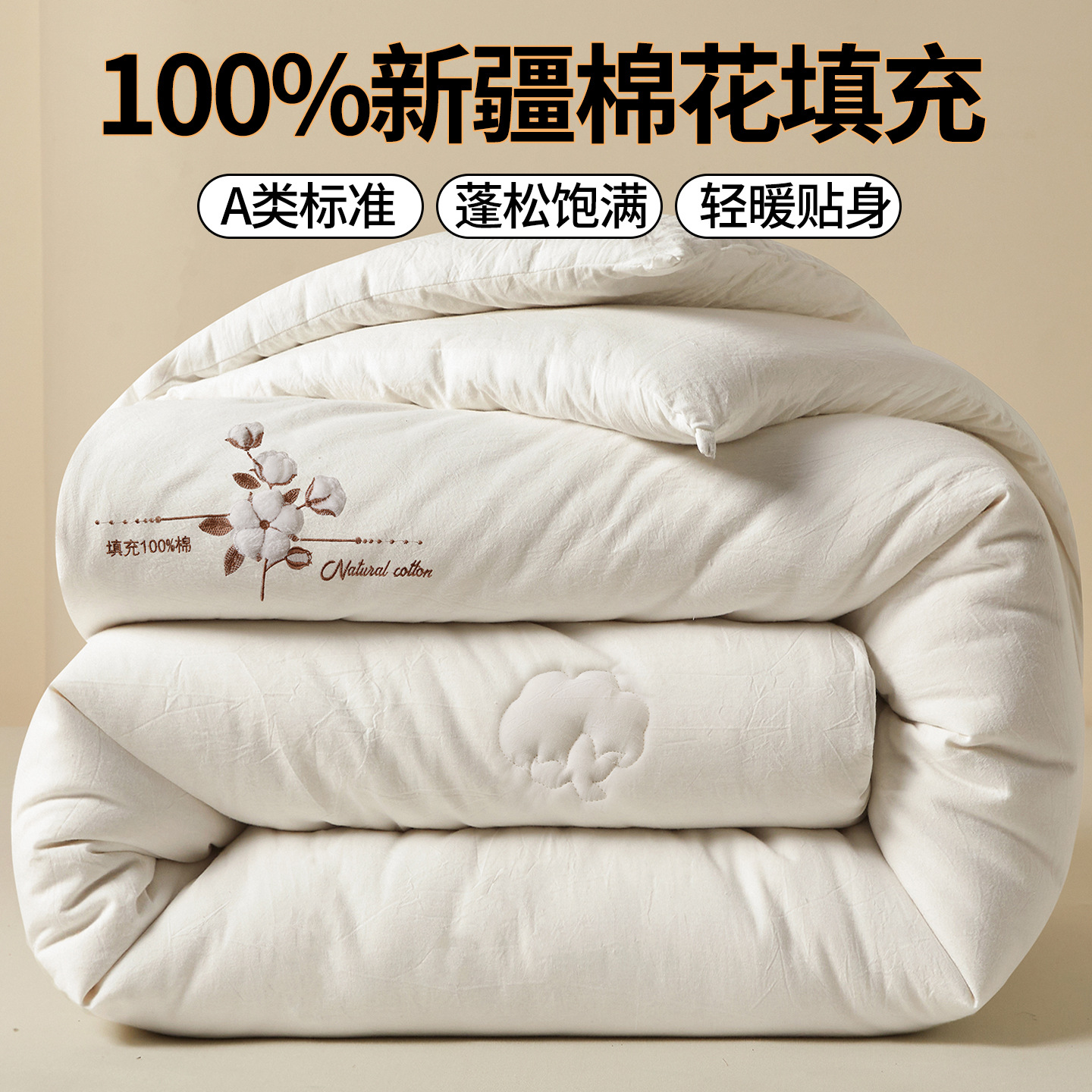 A100% Xinjiang Pure Cotton Quilt, Thickened Dormitory Quilt Cover, Winter Quilt, Export Gift, Spring and Autumn Quilt Core Factory