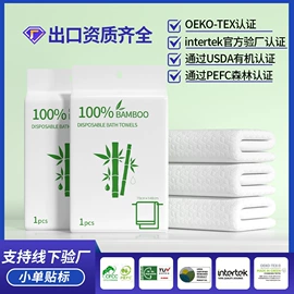 一次性洗脸巾;化妆棉、棉签;压缩毛巾