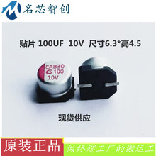 ╰�̑B늽����100UF 10V 6.3*��4.5 �NƬ�̑B���